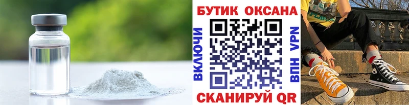 Купить закладки  Пласт  БУТИРАТ буратино 