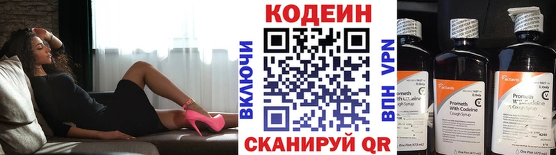 Codein напиток Lean (лин)  Купить  Пласт 