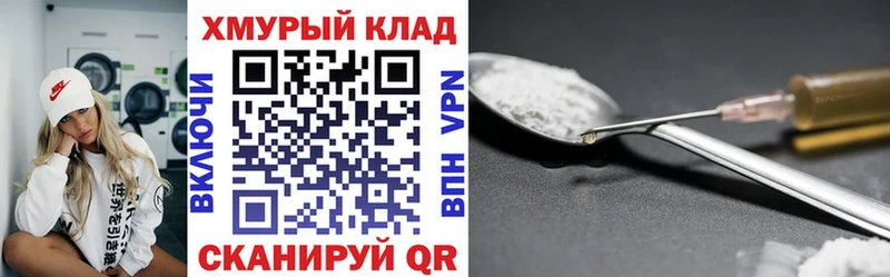 ГЕРОИН герыч  Купить закладки  Пласт 