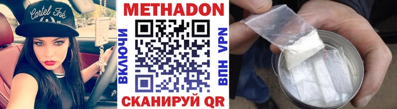 МЕТАДОН кристалл  Купить где  Пласт 